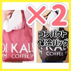 KALDI カルディ　コンパクト保冷バッグ　保冷バッグ　エコバッグ　トートバッグ