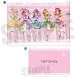 映画 五等分の花嫁 A4クリアファイル 集合（等身,魔法少女ver.）