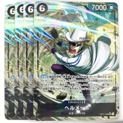 OP11-092　ヘルメッポ　SR　黒　パラレル