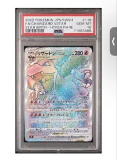 2026年最新】リザードンvstar hrの人気アイテム - メルカリ