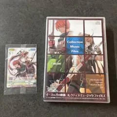 CD2枚組+トレカ イースVS.空の軌跡 コレクティブ・ミュージック・ファイルズ