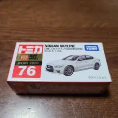 トミカ 76 NISSAN SKYLINE 76 初回特別仕様 1/64　廃盤