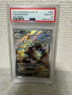 PSA10 テッシード AR ポケモンカード - メルカリ