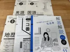 2026年最新】ベネッセ総合学力テスト 高1 11月の人気アイテム - メルカリ