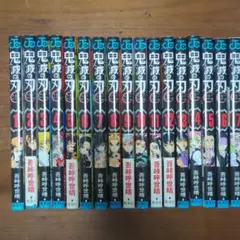 鬼滅の刃 全巻　外伝　セット