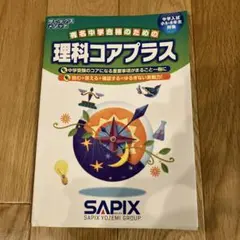 2025年最新】理科コアプラスの人気アイテム - メルカリ