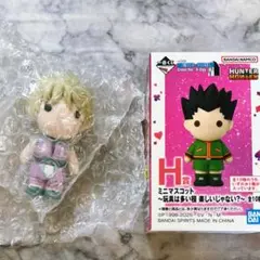 ハンターハンター　一番くじ　X day H賞　ミニマスコット　シャルナーク