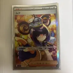 ポケモンカード　ムク　SAR１枚 ポケモンカード ムク SAR1枚 - メルカリ
