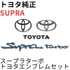 新品】入手困難♪TOYOTA SUPRA ZIPPO No.0540 スープラ - メルカリ