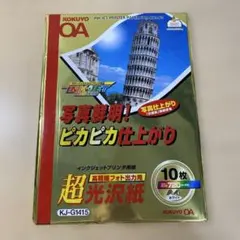 KOKUYO 超光沢紙 A4 10枚 KJ-G1415のサムネイル