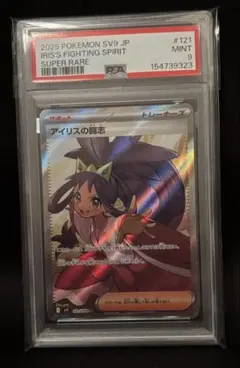 2026年最新】アイリス sr psa10の人気アイテム - メルカリ
