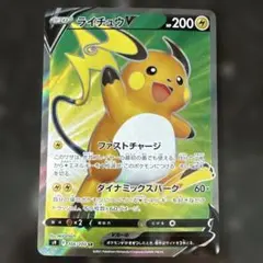 2026年最新】ライチュウv srの人気アイテム - メルカリ