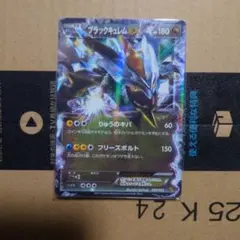 ブラックキュレムEX EBB EXバトルブースト 084/093