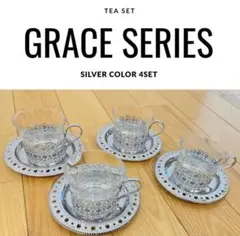 【昭和レトロ】GRACE SERIES ティーカップ ソーサー 4客 セット