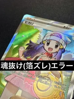 2025年最新】SR加工エラーの人気アイテム - メルカリ