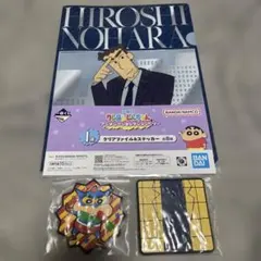 一番くじ　クレヨンしんちゃん　H賞I賞3点セット