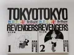 2026年最新】極彩色 リベンジャーズの人気アイテム - メルカリ