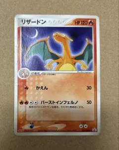 ポケモンカード リザードンg lv.65 ギンガ団 アカギ pt 001/016 - メルカリ