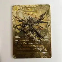 2026年最新】maxザジョニー ゴールドの人気アイテム - メルカリ