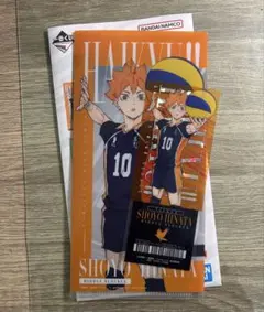 ハイキュー!! 一番くじ I賞 チケットケース&クリアカードセット 日向翔陽