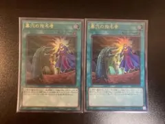 2025年最新】墓穴の指名者 ノーマルの人気アイテム - メルカリ