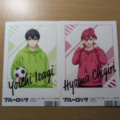 ブルーロック　アニメイト特典ポストカード　千切　潔