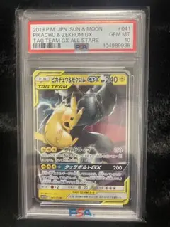 2026年最新】ピカチュウ&ゼクロムgx psa10の人気アイテム - メルカリ