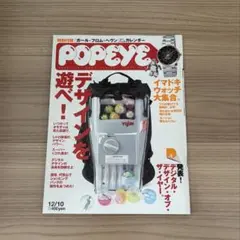 popeye ポパイ 2001年12月10日号 藤原ヒロシ デジタル・デザイン