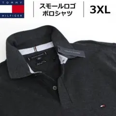 トミーヒルフィガー◇ストレッチ対応 【スモールロゴ】ポロシャツ/TT93XXXL