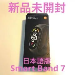 2026年最新】xiaomi smart band 7 日本語版の人気アイテム - メルカリ