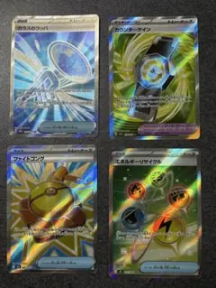 エネルギーリサイクルSR SRまとめ売り