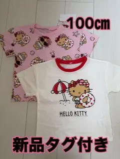 ハローキティ Tシャツ 100cm 新品タグ付き