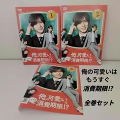 新品未開封品】俺の可愛いはもうすぐ消費期限 アクスタセット - メルカリ