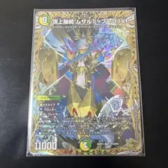 頂上接続 ムザルミ=ブーゴ1st(DM25RP1 SP3/SP5) 金 - メルカリ