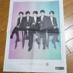 嵐　5/3  新聞広告