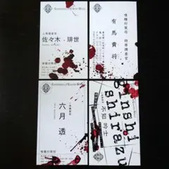 2026年最新】有馬貴将 ポストカードの人気アイテム - メルカリ
