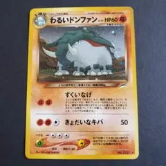 わるいドンファン ★ 拡張パック第4弾 闇