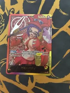 ワンピースカード カルガラ リーダーパラレル 金文字 カルガラ【金箔リーダーパラレル】《黄》 SPOP08-098『EB02』 販売