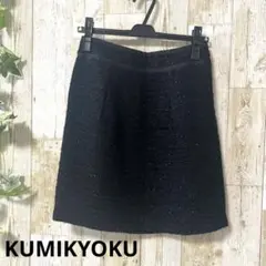 日本製 極美品【KUMIKYOKU】組曲 ラメツイード タイトスカート Mサイズ