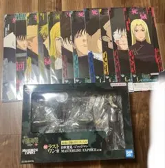 一番くじ 呪術廻戦 死滅回遊 壱 ラストワン賞 日車寛見 ジャッジマン