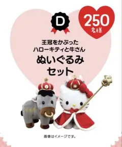 2026年最新】宮崎牛キティの人気アイテム - メルカリ