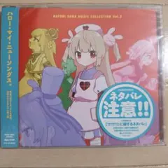 名取さなミュージックコレクション Vol.5 Vol.6 - メルカリ
