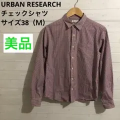 URBAN RESEARCH チェックシャツ　長袖　メンズ