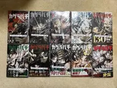 カグラバチ初版 全巻セット 特典ほぼあり 4巻から11巻シュリンク付き
