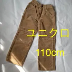 ユニクロ　コーデュロイ　パンツ　110