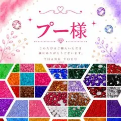 専用出品