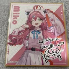 2025年最新】さくらみこ 色紙の人気アイテム - メルカリ