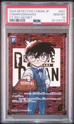 【PSA10】江戸川コナン(レンガ版) SEC [P001] 「探偵たちの切札」