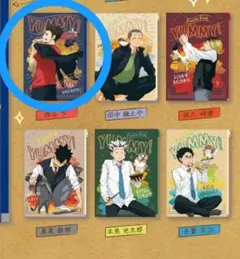 ハイキュー‼︎Yummyマスコット ポーチでらっくす　西谷夕