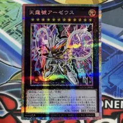 遊戯王】マギストスメイデンアルテミス 絵違いシク - メルカリ